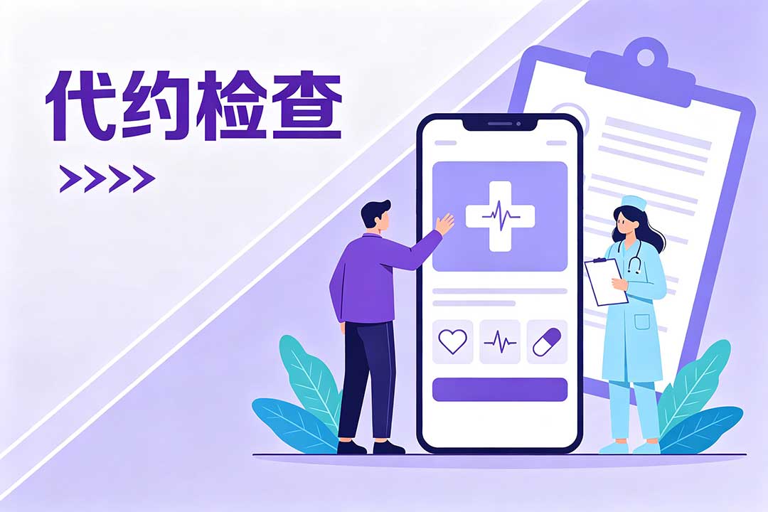 代约检查(图1)