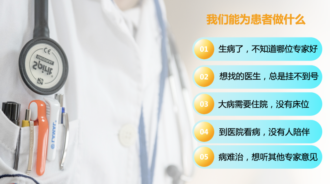 大健康风口项目，全套就医服务输出，助力同行轻松创业