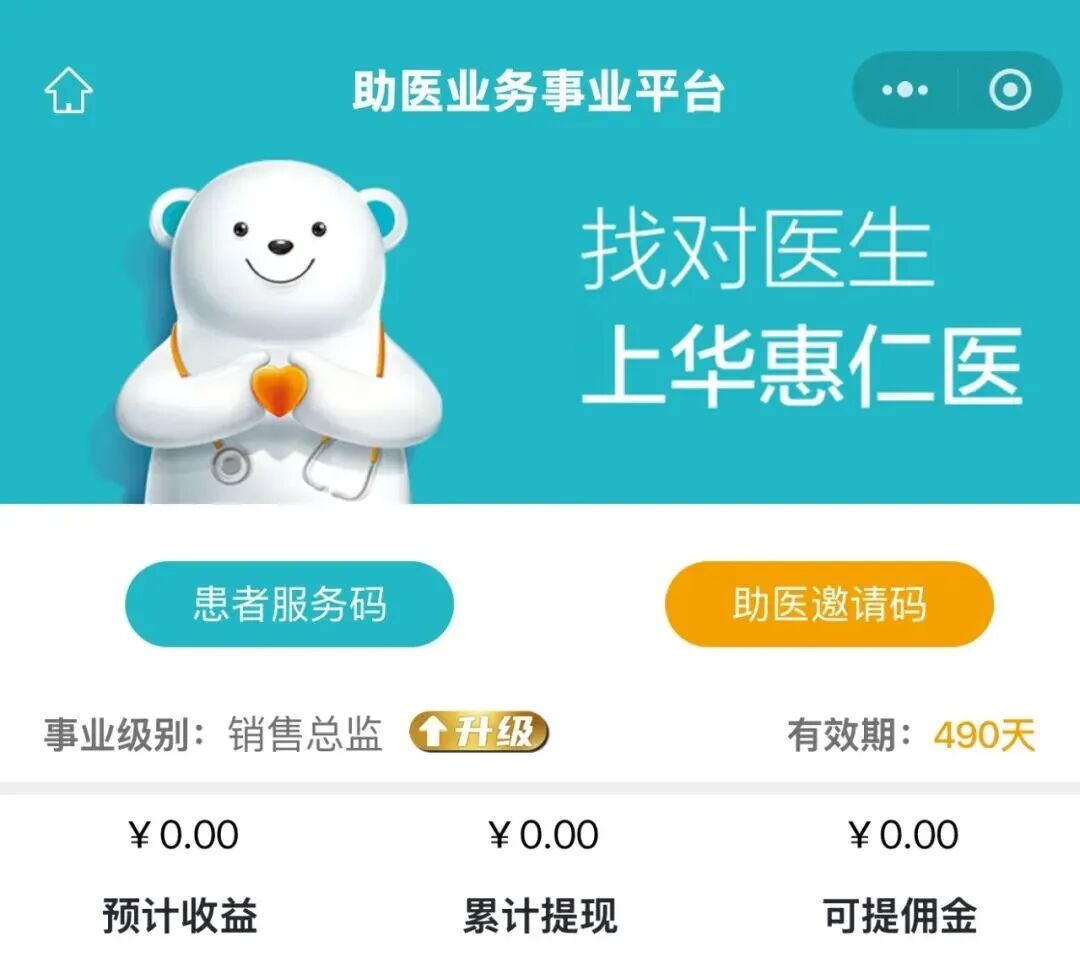 现在加入，轻松拥有平台全部资源(图3)