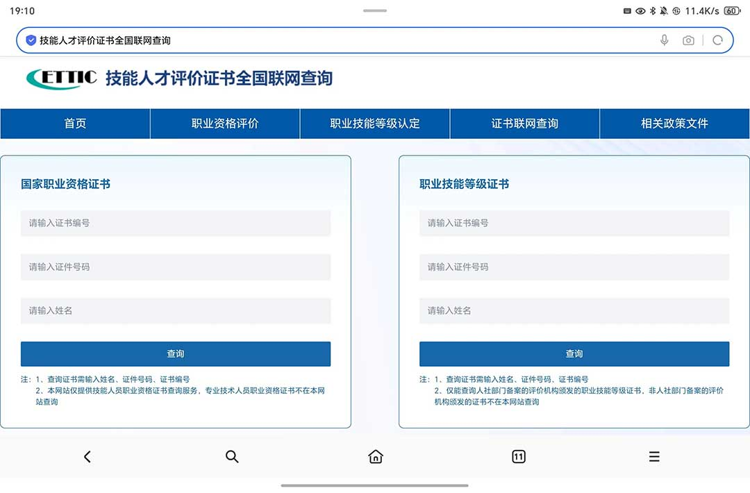 社群健康助理员证书介绍(图6)