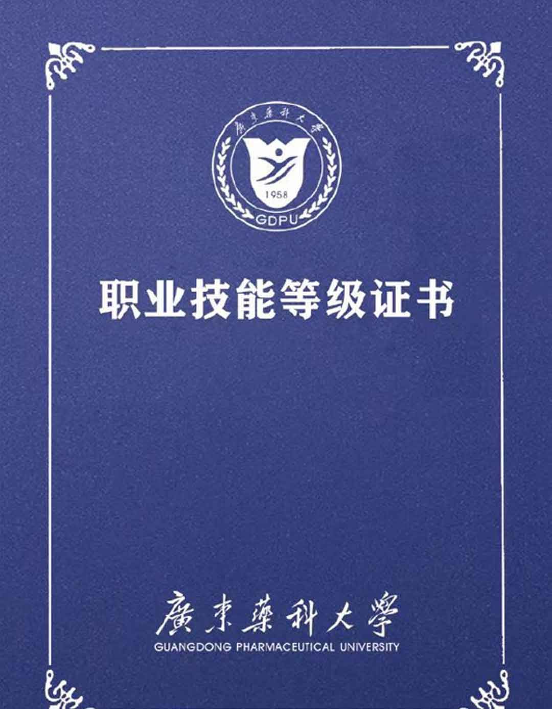 社群健康助理员证书介绍(图8)