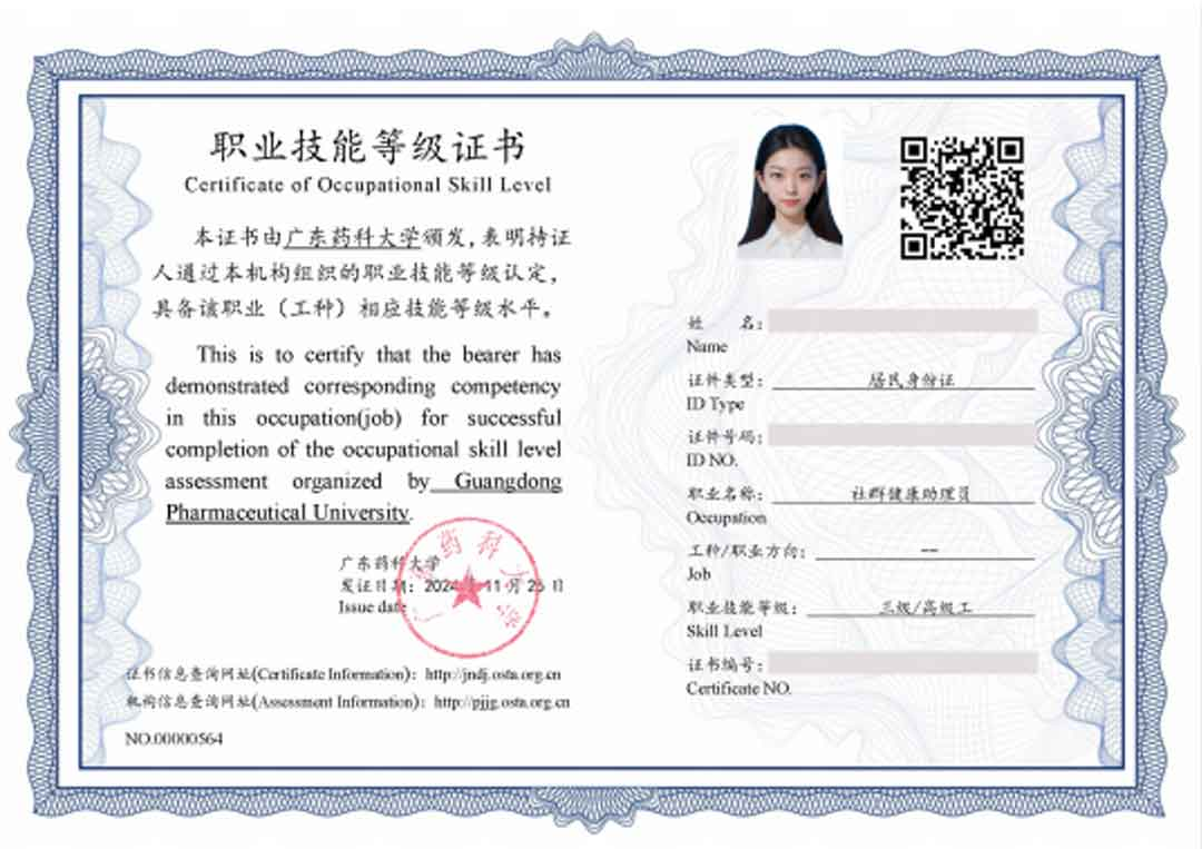 社群健康助理员证书介绍(图9)