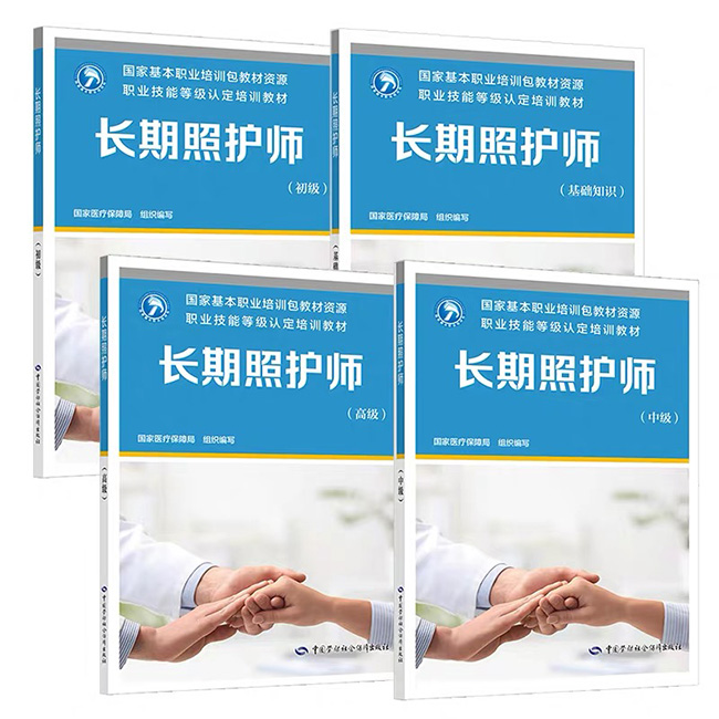 健康照护师招生简章（政府全额补贴急缺人才）(图4)